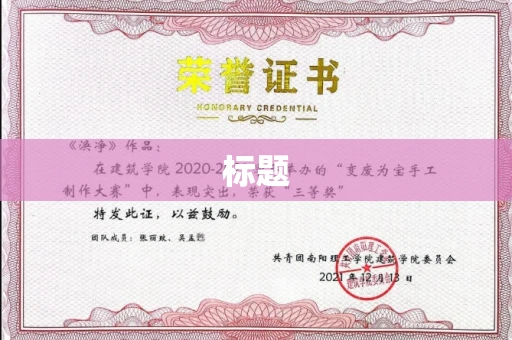 全国标题